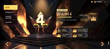 brawl pass: Аккаунт Free Fire Основное - Ник: Неудержимый - Уровень профиля: 55 - — 2