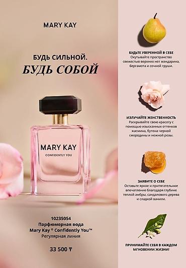 ex nihilo: Mary Kay Confidently You — коллекция ароматов и средств для сияющей — 5