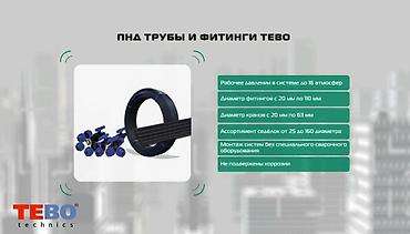 Трубы для канализации: Труба для канализации Локальная, Материал: Пластик — 20