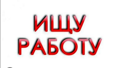 подработка бишкеке: Требуется Промоутер, Без опыта, Подработка, График: Гибкий график, Карьерный рост