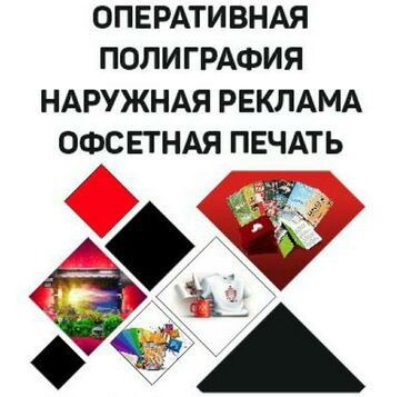 наклейки айфон: Высокоточная печать, Лазерная печать, Офсетная печать | Визитки, Наклейки, Блокноты | Разработка дизайна, Ламинация at lalafo.kg наклейки айфон: Высокоточная печать, Лазерная печать, Офсетная печать | Визитки, Наклейки, Блокноты | Разработка дизайна, Ламинация