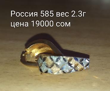 Зер буюмдар: Срочно продаю своё новом золото 585 пробы. район Вефа центра или по — 4