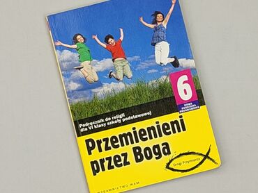 Book, genre - Educational, condition - Very good