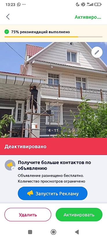 графити: Фасадный декор и облицовка домов «под ключ» - Архитектурные элементы — 9