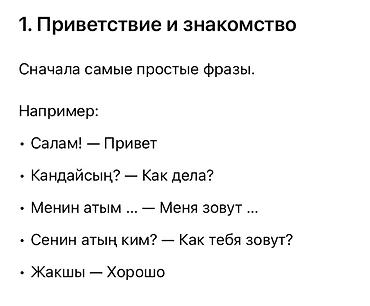 по кыргызскому: Курсы кыргызского языка — 3