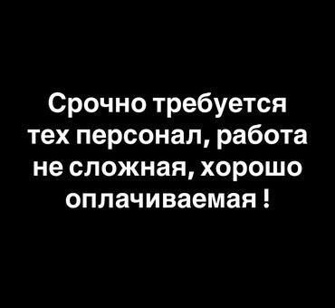 Уборщицы: Требуется Уборщица, Оплата Ежедневно