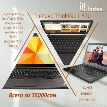 Ноутбук, Lenovo, 16 ГБ ОЗУ, Intel Core i5, 15.6 ", Новый, Для работы, учебы, память SSD