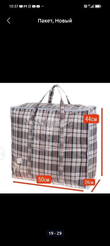 Другое оборудование для бизнеса: ОПТОМ ПАКЕТТЕР – БИЗДЕ БААРЫ БАР! Той-ашка, базарга, дүкөнгө же — 3