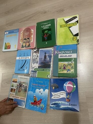 куда можно продать старые книги в бишкеке: Набор школьных учебников на кыргызском и русском языках. В комплекте