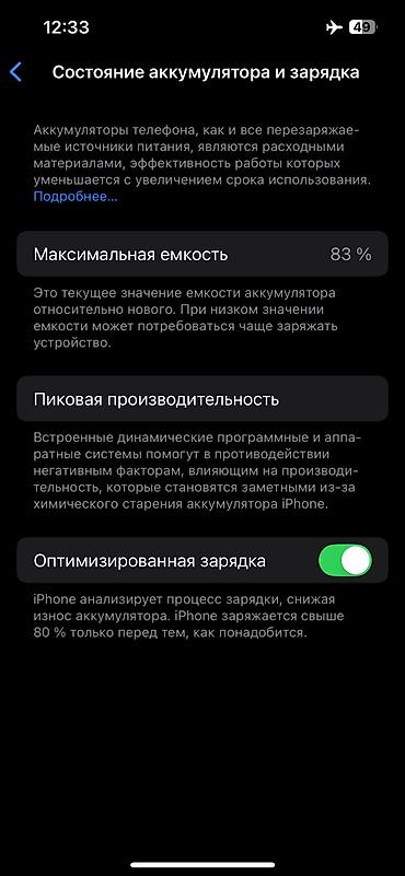 samsung note 3: IPhone 14, Б/у, 256 ГБ, Голубой, Зарядное устройство, Защитное стекло, Чехол — 4