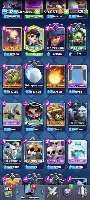 купить вип номер телефона: Игровой аккаунт Clash Royale - Уровень короля: 37 - Кубки: ?лото: 59