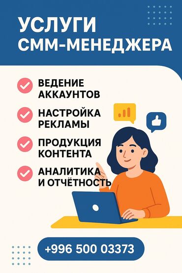 сибирское здоровье бишкек инстаграм: Instagram, Facebook, Telegram, Консультация, Контексттик жарнама, Баракчаны жүргүзүү