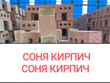 купить стол для зала: Пустотелый, дырчатый, Жженый кирпич, Полублок, 250×120×90
