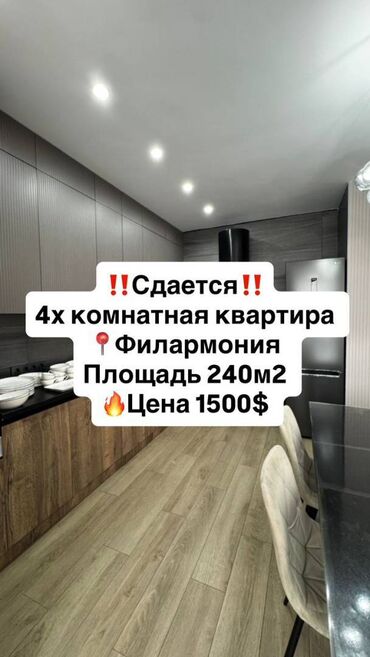 долгосрочная аренда 2 комнатные квартиры район запад: 4 бөлмө, Кыймылсыз мүлк агенттиги, Чогуу жашоосу жок, Толугу менен эмереги бар