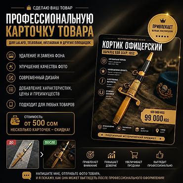 fl studio: Профессиональное оформление карточек товара Что получаете: - Создание — 1