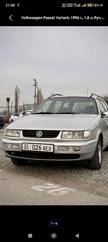 каробка на голф 2: Volkswagen Passat Variant: 1996 г., 1.8 л, Механика, Бензин, Универсал — 1