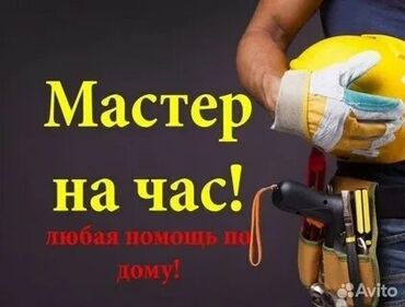 кабеля: Электрик | Установка распределительных коробок, Установка щитков, Установка счетчиков Больше 6 лет опыта