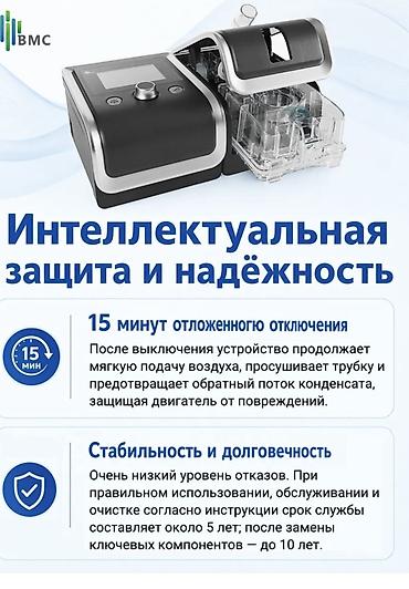 Медтовары: Автоматический СИПАП-аппарат с увлажнителем и интеллектуальными — 3