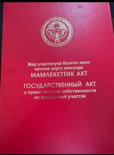 Продажа участков: 9 соток, Для строительства, Красная книга