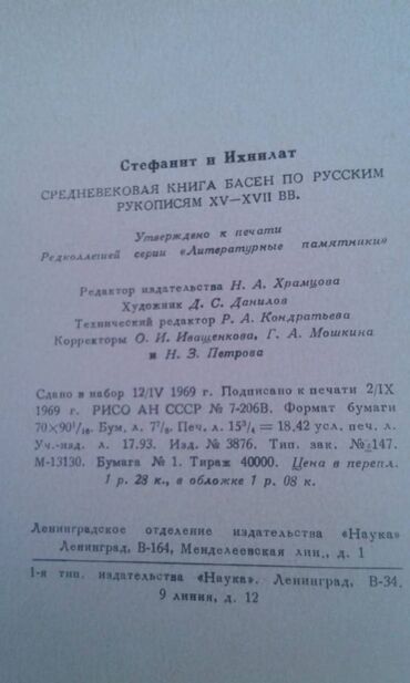 Digər kitablar və jurnallar: Продаются разные книги: "Иллюстрированная брошюра на арабском с — 22