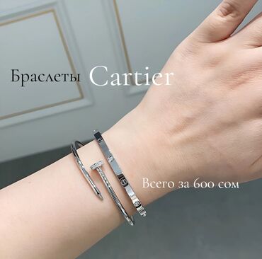 Браслеты: Браслеты от Cartier ✨
Всегда за 600 сом . 
Пишите в личку для заказа 🩷