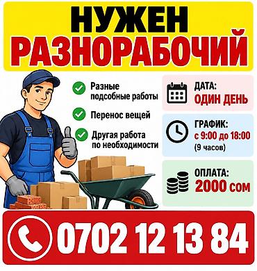 швеи аламедин 1: 21 чи числого керек — 1
