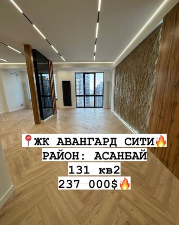 Продажа домов: ⚜️Срочно продаю 3-х комнатную квартиру⚜️ 📣ЖК Авангард сити📣. 📌Район