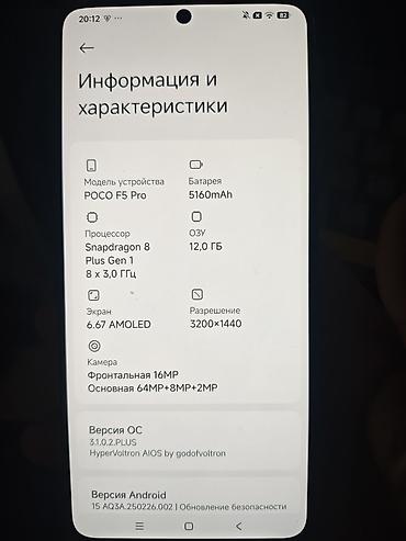 pocophone m5: Poco F5 Pro, 12/512, экран меняли на качественный OLED, единственное — 5