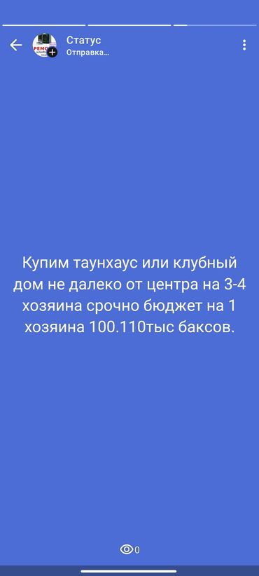 ак босого дом продается: 120 м², 3 комнаты