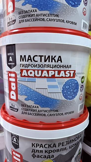 Мастика гидроизоляционная Dali AQUAPLAST, акриловая - Назначение