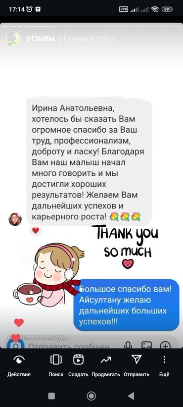 Логопеды: Логопед | Развитие речи, Постановка звуков, Коррекция звукопроизношения Онлайн, дистанционное, Индивидуальное — 7
