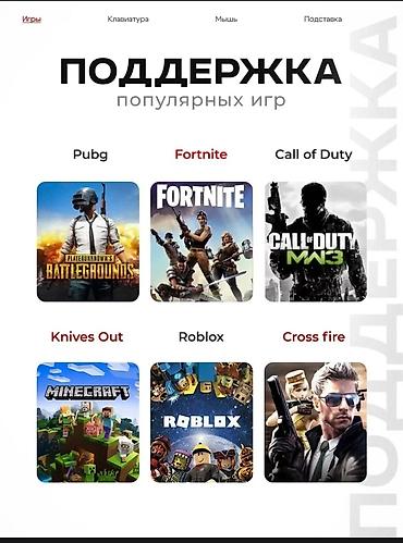Компьютер жана ноутбук аксессуарлары: Игровой набор 4-в-1 для смартфонов и ПК Состав: - Одноручная — 6