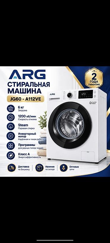 lg pult: Стиральная машина ARG JG60-A112VE - Загрузка: 6 кг - Скорость отжима — 1