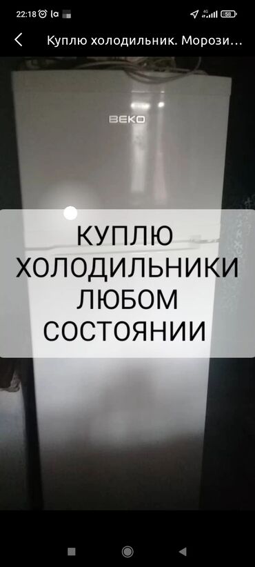 купить субару в бишкеке в Кыргызстан | АВТОЗАПЧАСТИ: Куплю холодильник стиральная машинка кондиционер фляги самовар черный