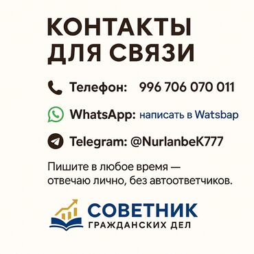 консультация врача по телефону 24 часа бесплатно бишкек: Юридикалык кызматтар | Жер укугу, Конституциялык укук, Жарандык укук | Консультация