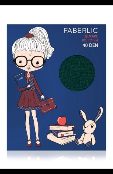 Bədənə qulluq: Düz taytlar gənc modaçının qarderobunun əsas elementidir. Onlar uşaq