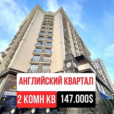 Продажа квартир: 2 комнаты, 70 м², Элитка, 5 этаж — 1