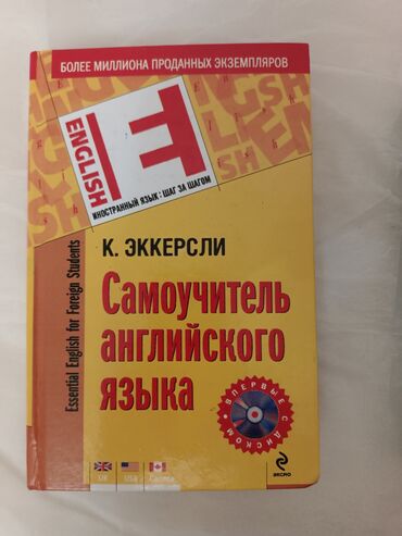 русское слово 5 класс каменецкая часть 2: Другие книги и журналы