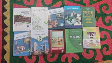 гдз англис тил 8 класс абдышева: Кыргыз Тил 6 класс - Математика 6 класс География 6 класс -