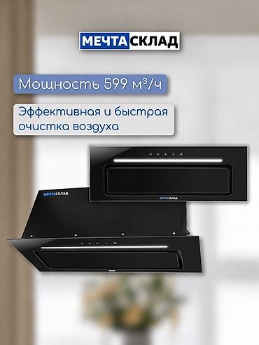 вытяжки для кухни: Встраиваемая кухонная вытяжка Hansa - Тип: встраиваемая, выдвижная — 2