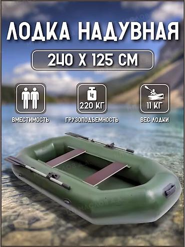 Лодка лодки сап борд sup в аренду на прокат Надувная лодка размером