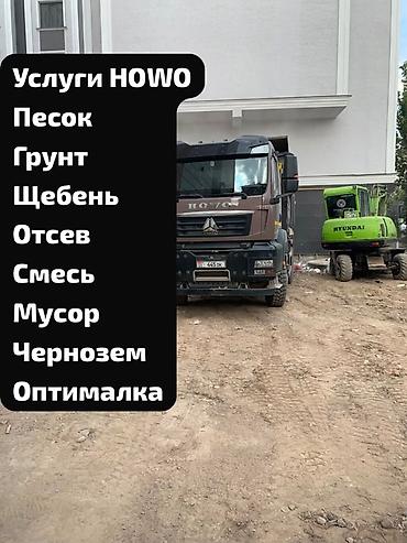 фундамент куйам: Заказать Хово, Вывоз строй мусора — 1