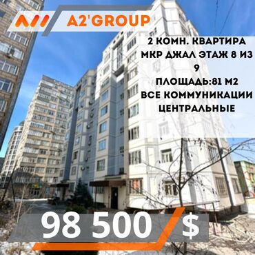 Продажа квартир: 2 комнаты, 81 м², Элитка, 8 этаж, Евроремонт