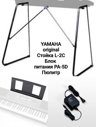 микрофон для компа: Аксессуары для Yamaha, оригинал, тел (220)(679151), стойка – 3тыс