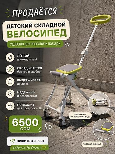Коляска 2в1 Велосипед Детский складной велосипед Подходит детям с