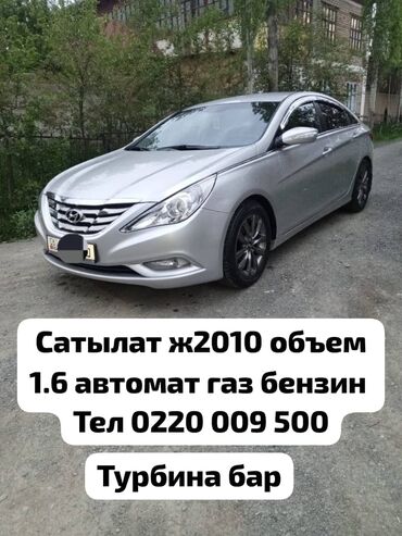 кызыл кыя авто: Hyundai Sonata: 2010 г., 1.6 л, Автомат, Газ, Седан