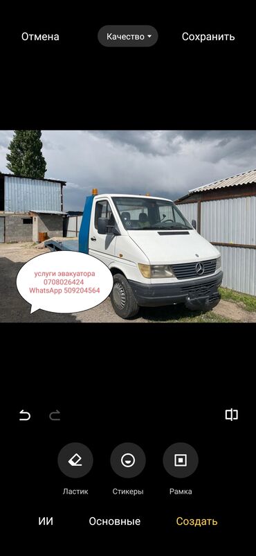 аренда авто с последующим выкупом бишкек: Түз платформасы менен