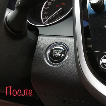 Другие детали салона: Комплект для переделки под Push Start Пуш старт Камри 70 — 3
