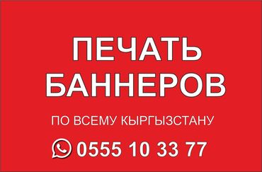 аниме наклейки: Широкоформатная печать, Высокоточная печать, Винилография | Баннеры, Наклейки, Вывески | Разработка дизайна, Снятие размеров