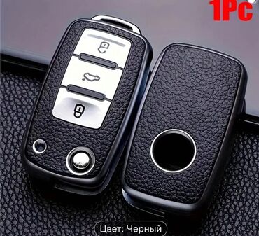 другие аксессуары: Защищающие чехлы и аксессуары для автоключей — набор вариантов в